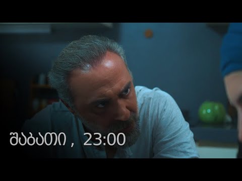 [პრომო] ჩემი ცოლის დაქალები - სერია 59 (სეზონი 16)